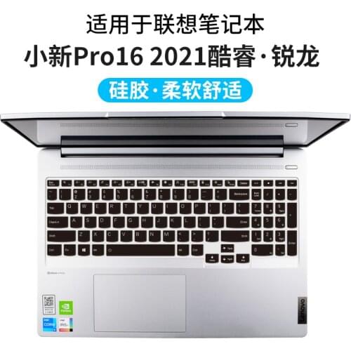 For LENOVO IdeaPad 5 Pro 16 inch (16'') (Not fit LENOVO Legion 5 16 ) Laptop Silicone Keyboard cover Protector skin