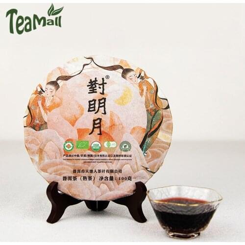 2020 Ripe cha tea Organic Tea Hand Tearing Cake "Towards Bright Moon" Shu cha tea Gift Box 100g