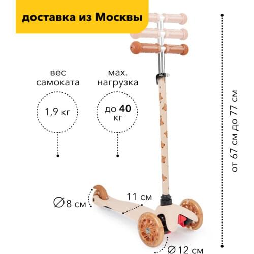 Happy Baby Children's Scooters