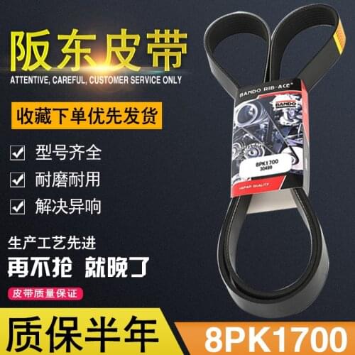 Free shipping Excavator Komatsu pc200 220 240-6-8 engine air-conditioning fan belt 8PK1700