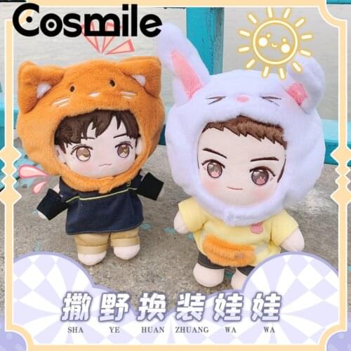 Cosmile Sha Ye Gu Fei Jiang Cheng 20cm Doll Clothes Plush Toy Stuffed Pillow cute lovely thoughtful cosplay cos Gift LIMITED C
