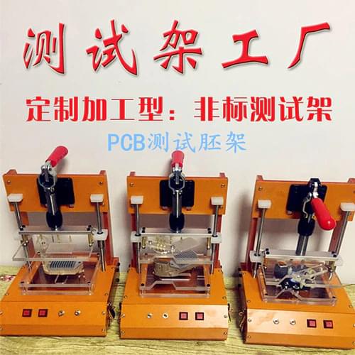 Customized test fixture Customized PCBA test stand Non-standard fixture Customized test stand