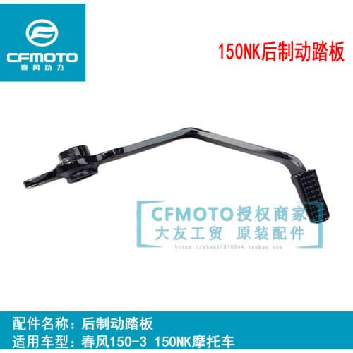 For Cfmoto Motorcycle Accessories 150-3 Rear Brake Pedal 150nk Rear Brake Pedal Brake Lever