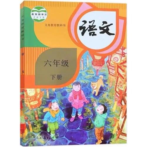 Second grade Languages book Textbook Schoolbook China primary school grade 6 book 2 for Chinese learner students learn Mandarin