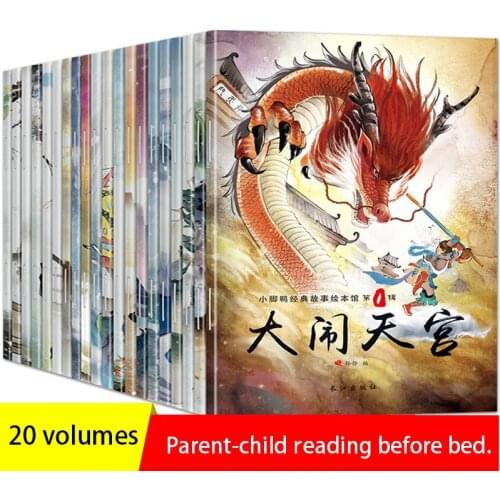 20 Books of Ancient Chinese Mythology Color Phonetic Version 3-6 Years Old Folk Pictures Fairy Tale Libros Livros Baby Comic Art
