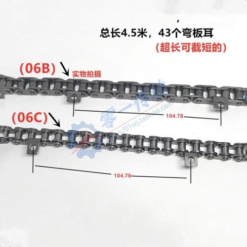 06B 06C chain of transmission single wing single hole 11 section M4 screws with 4.5m length for mask machine motor sprocket