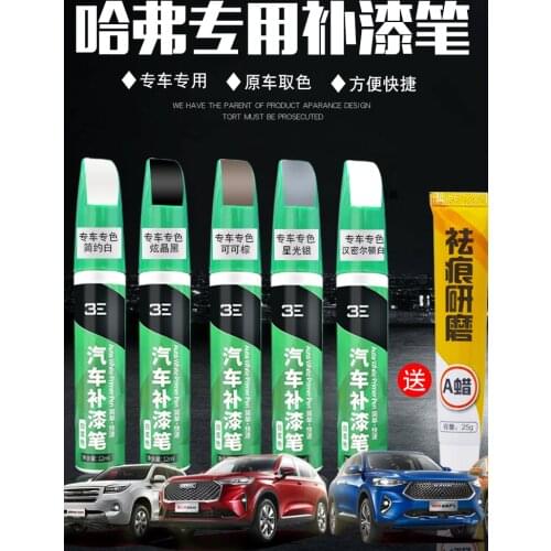 White and black paint scratch repair pen suitable for Haval H2 H5 H6 H9 F5 F7 automobile