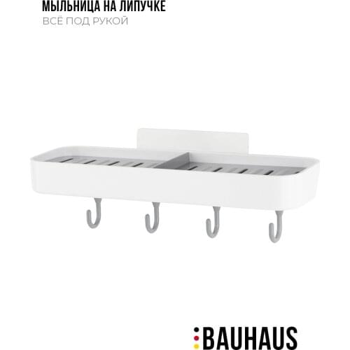 Bauhaus Soap Dishes