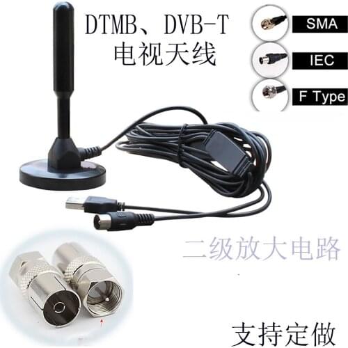 8m ground wave digital TV antenna indoor DTMB antenna household sucker antenna DVB-T2