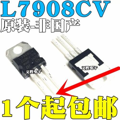 New and original L7908CV TO-220 Three-terminal voltage regulator circuit 8V