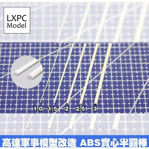 ABS solid semicircle bar 100mm Gundam Military model Details Transforming consumables 5pcs/set