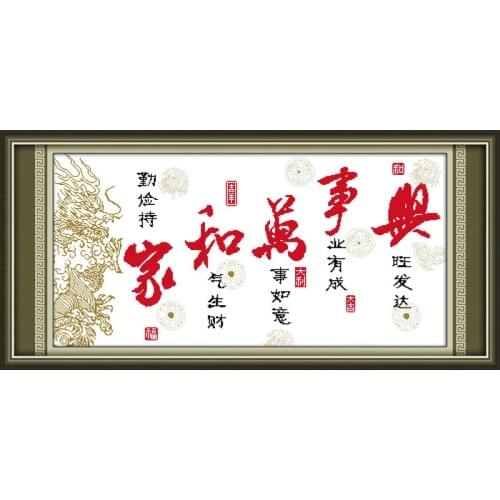 Everlasting Love Christmas Harmonious Family Will Be prosperous(17) (dragon edition) Ecological Cotton Chinese Cross Stitch Kits