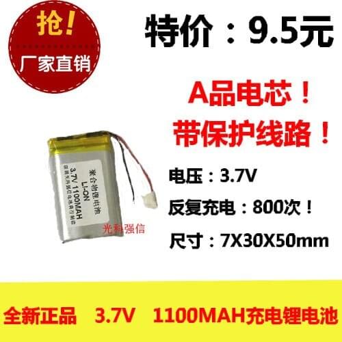 New full capacity 3.7V polymer lithium battery 703050 1100MAH MP4 walkie talkie / equipment / Mini