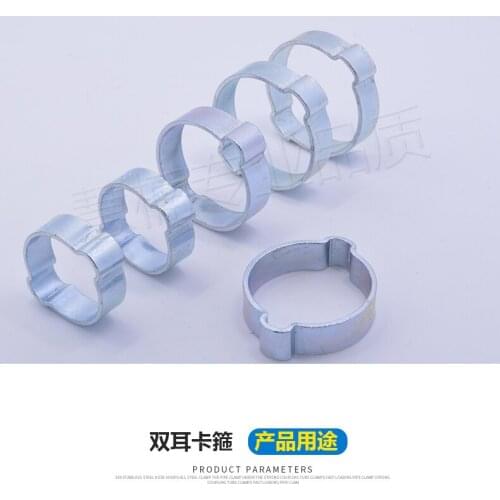 Free shipping pipe clamp 30pcs/lot Double Ear Clamp O Clips Air SILICONE FUEL HOSE PIPE Zinc Plated many size choose in here