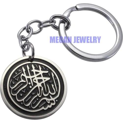 Islam muslim Allah Bismillah stainless steel key ring & key chain In the Name of Allah the most Gracious most merciful