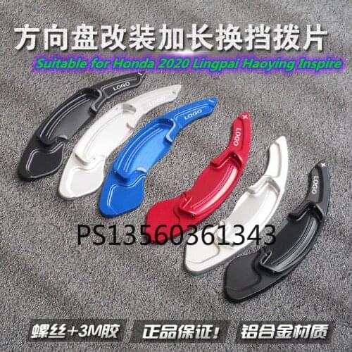 Suitable for Honda 2020 Lingpai Haoying Inspire Aluminum Alloy Gearshift Paddle Lengthened Modification