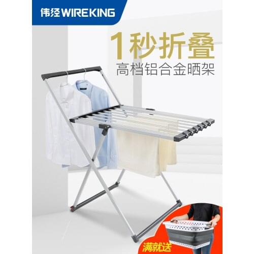 Aluminum Alloy Clothes Drying Rack On floor Folding Indoor Simple Small Family Balcony Cool Drying Window Hanging Clothes holder