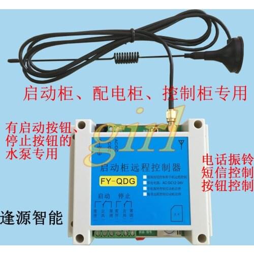 The GSM cabinet control switch is used to start the cabinet, the switch is short, and the pump motor is controlled remote