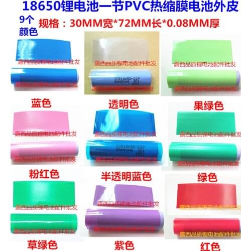 100pcs/lot 18650 Battery Casing Fruit Green Blue Heat Shrink Tube Batteries Battery Jacket Pvc Heat Shrinking Film Wholesaling