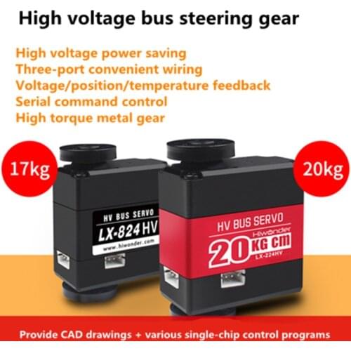 Bus serial servo High-voltage intelligent serial servo Robot servo LX-224HV 824HV three ports