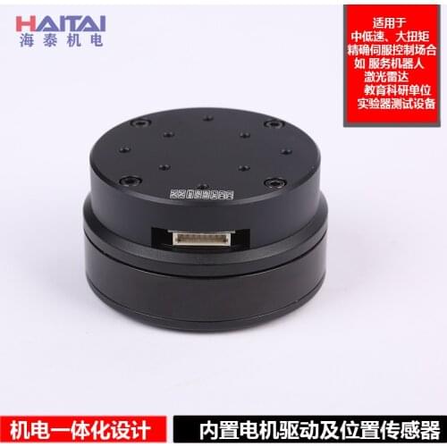 Brushless DC Servo PTZ Motor Robotic Arm Robot Joint Drive Absolute Encoder Motor