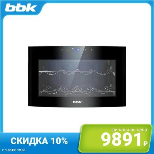 BBK Wine Coolers