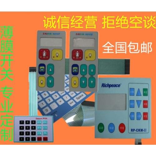 PC/ PET/ PVC Membrane Control Switch Panel keyboards control panel switch For Industrial Equipment/Membrane Switch Panel