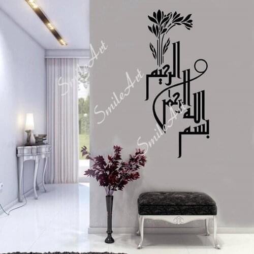 Lovely Islamic Runes Home Decor Wall Stickers For Kids Rooms Diy Home Decoration Removable Decor Wall Decals