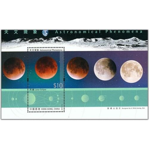 2015 , Astronomical phenomena , Miniature sheet . China Hong Kong Post Stamps , Philately , Postage , Collection
