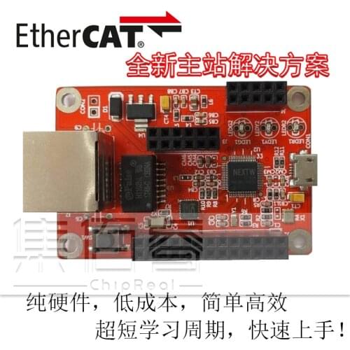Ethercat-ecm-sk new master solution