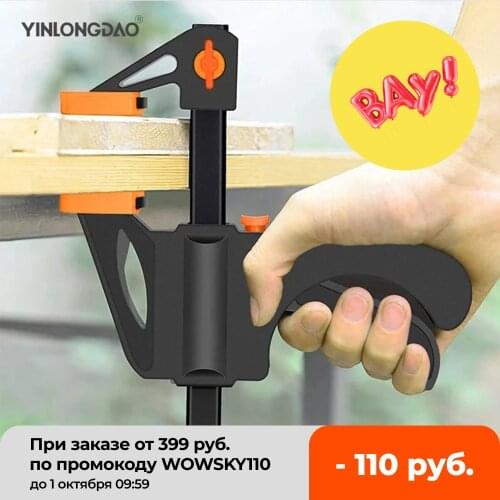 2PCS 4/6/8/10/12 Inch Clip Release Speed Squeeze Wood Working Work Bar F Clamp Clip Kit Spreader Gadget Tools DIY Hand Tool