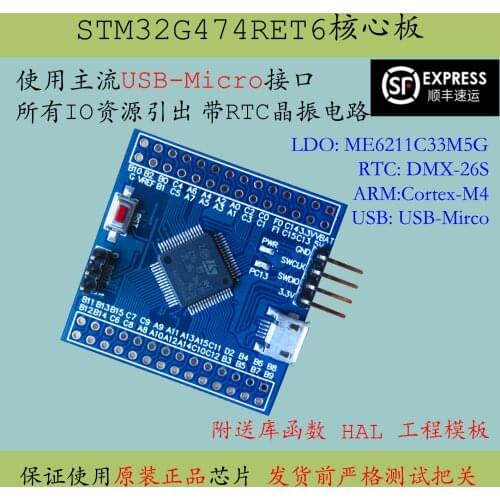 Stm32g474ret6 minimum system stm32g474 core board cortex-m4 new product development evaluation board