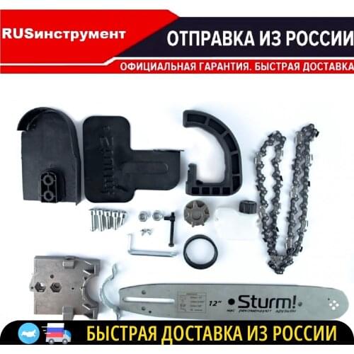 Цепи для электропил STURM! China At AliExpress