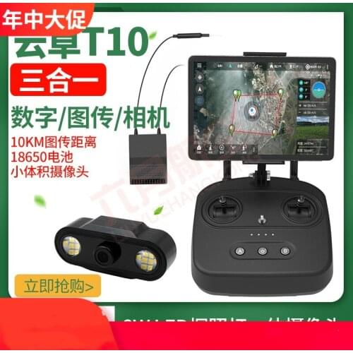 Skydroid T10 Model Aircraft Plant Machine Remote Control Three-body Digital Image Transmission Agricultural Pla
