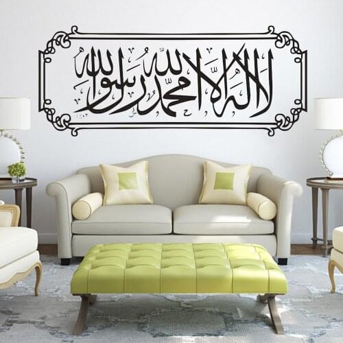 Islamic Wall Decals Quotes Muslim Arabic Home Decoration Bedroom Mosque God Allah Vinyl Stickers Letters Art Decorative Z690