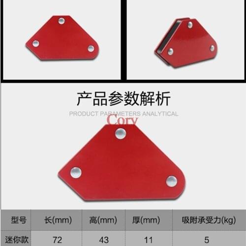 1pc Welding positioner Multiple angles fixed at right angles Welding Magnetic 45 90 135 Magnet welding Tool mini type 5kg CZYC