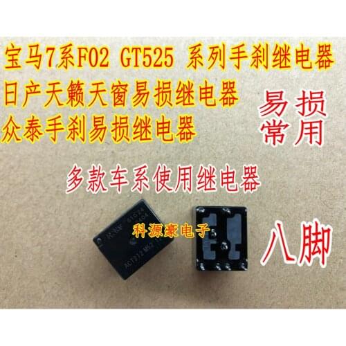 Auto Relay ACT212 M52 12V DC12V Car Automobile Parts Accessories PIN-8