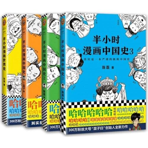 4 Books/Set Half An Hour Comic Chinese World History Book History Storybook Comic Bestseller Book