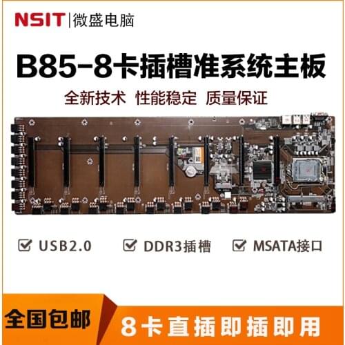 847 ore board B85 / hm65 in-line 8-card platform motherboard quasi system desktop computer platform 1660s