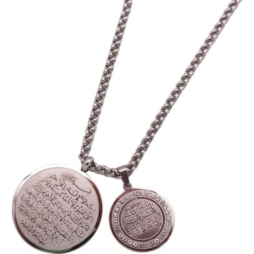 AYATUL KURSI Quran four Qul suras stainless steel 60cm chain necklace islam muslim jewelry