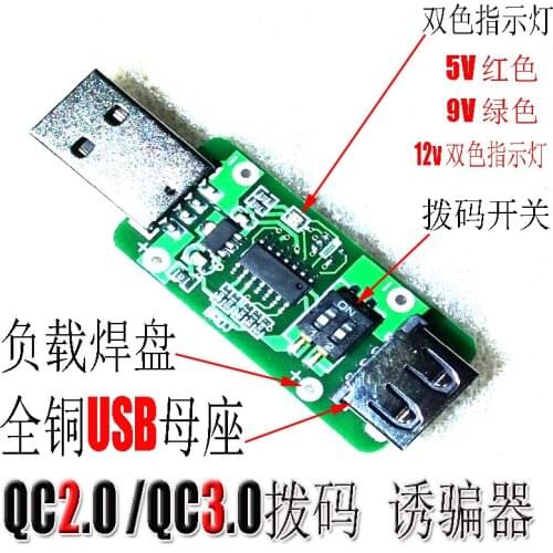 QC3.0 QC2.0 Dial Trigger Deceiver 5V 9V 12V Production Detection Voltage- Regulation