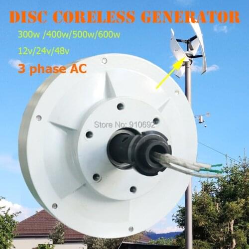 Low rpm 600w 12v/24v 48v Disc Coreless permanent magnet alternator for wind turbine generator