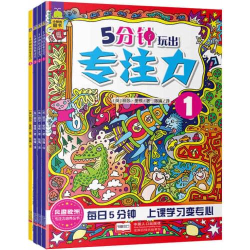 4pcs/set 5 minutes to play out of concentration chinese Children books Logical Thinking Training Attention Training Book 6-12age