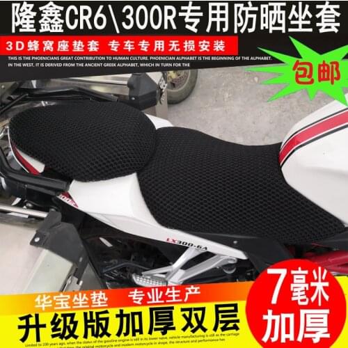 Motorcycle Seat Cushion Cover for Loncin Voge 300rr Lx300-6a Lx300gs-b 300rr Cr6