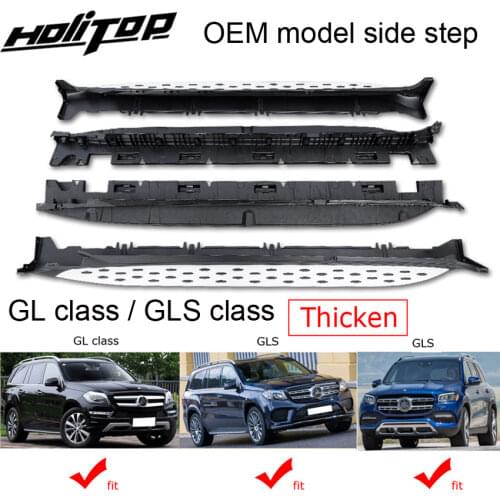 OE running board side step bar for Mercedes-Benz GL-class GLS GLS63 AMG etc X166 chassis,thicken design,loading capacity 450kg