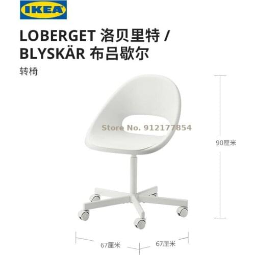 Loberget/blyskar Blucher Computer Chair Stool Home