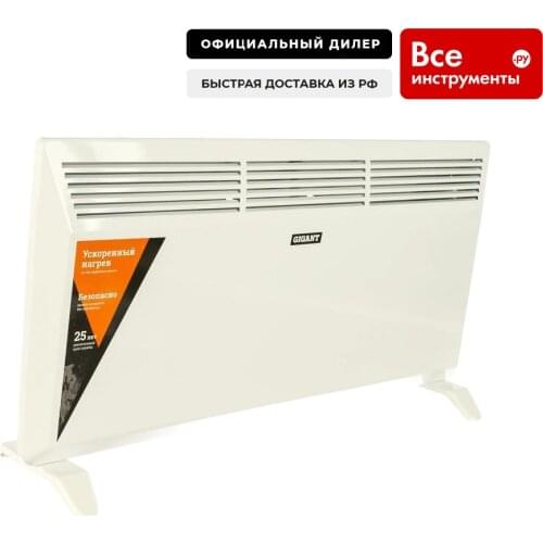 Gigant Appliances