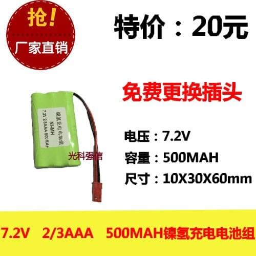 New authentic 7.2V 2/3AAA 500MAh nickel hydrogen battery NI-MH circuit board medical equipment toys