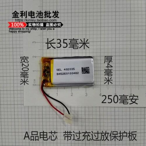 402035 polymer lithium battery, 3.7V Bluetooth headset, 240mAH recorder, MP3 MP4 core