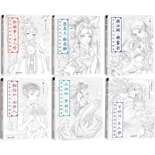 Chinese Coloring Book Line Drawing Textbook Painting Ancient Beauty Adult Anti-stress Coloring Books